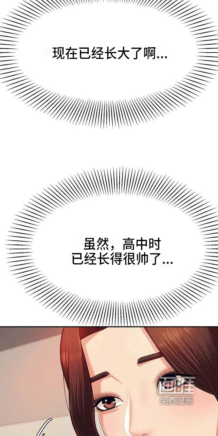 第24章：长大了