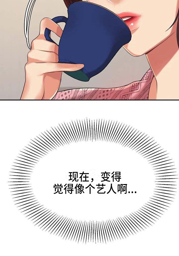 第24章：长大了