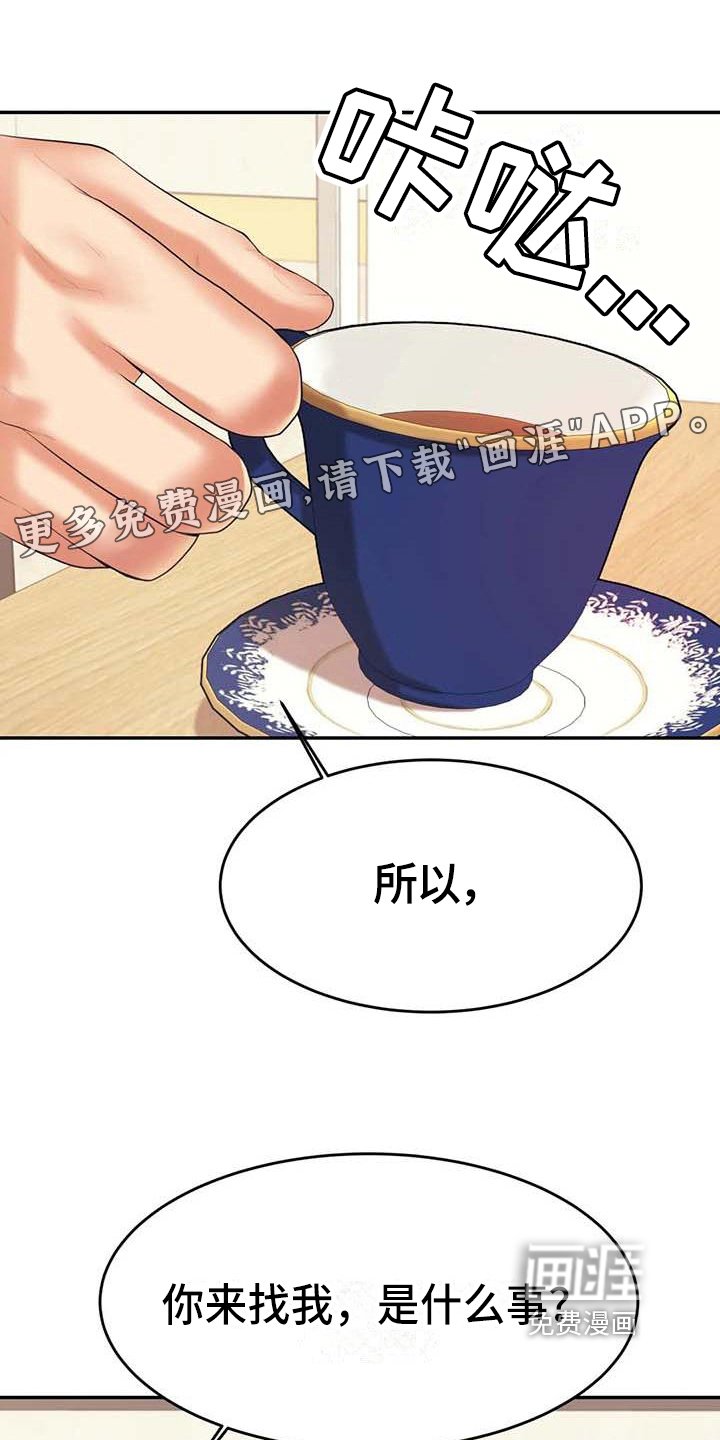 第25章：答应