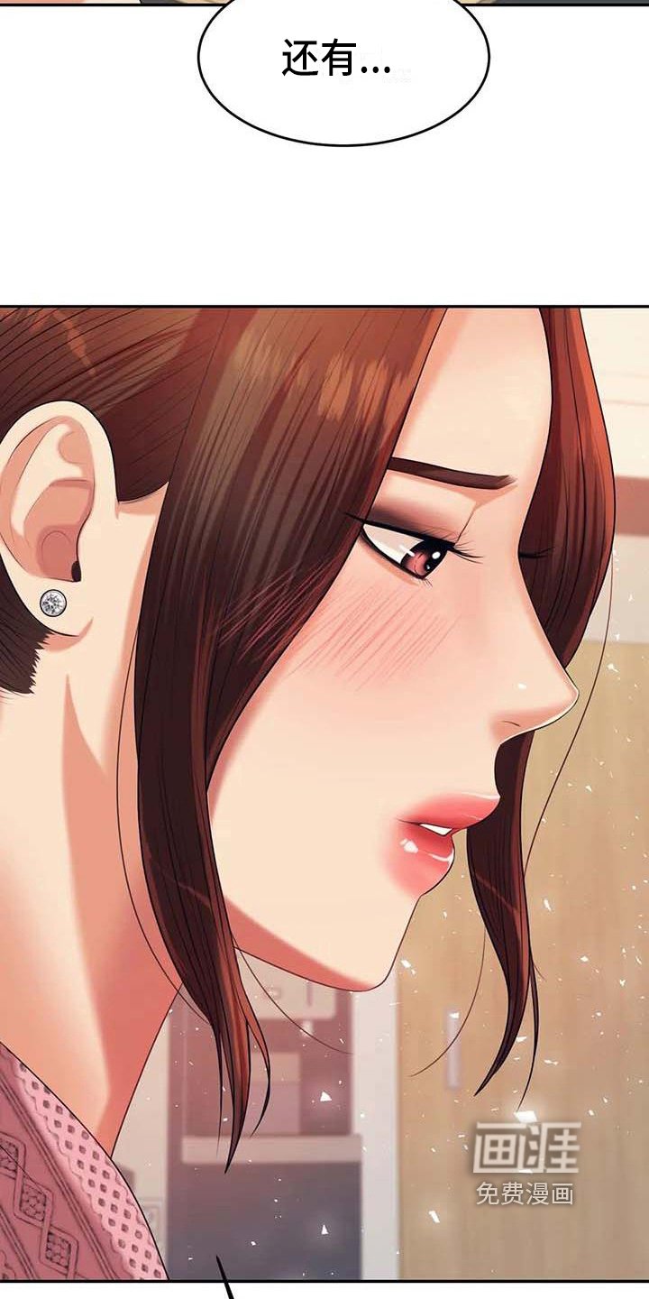 第25章：答应