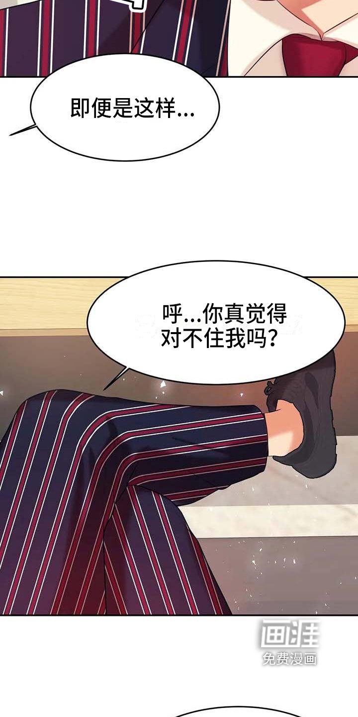 第25章：答应