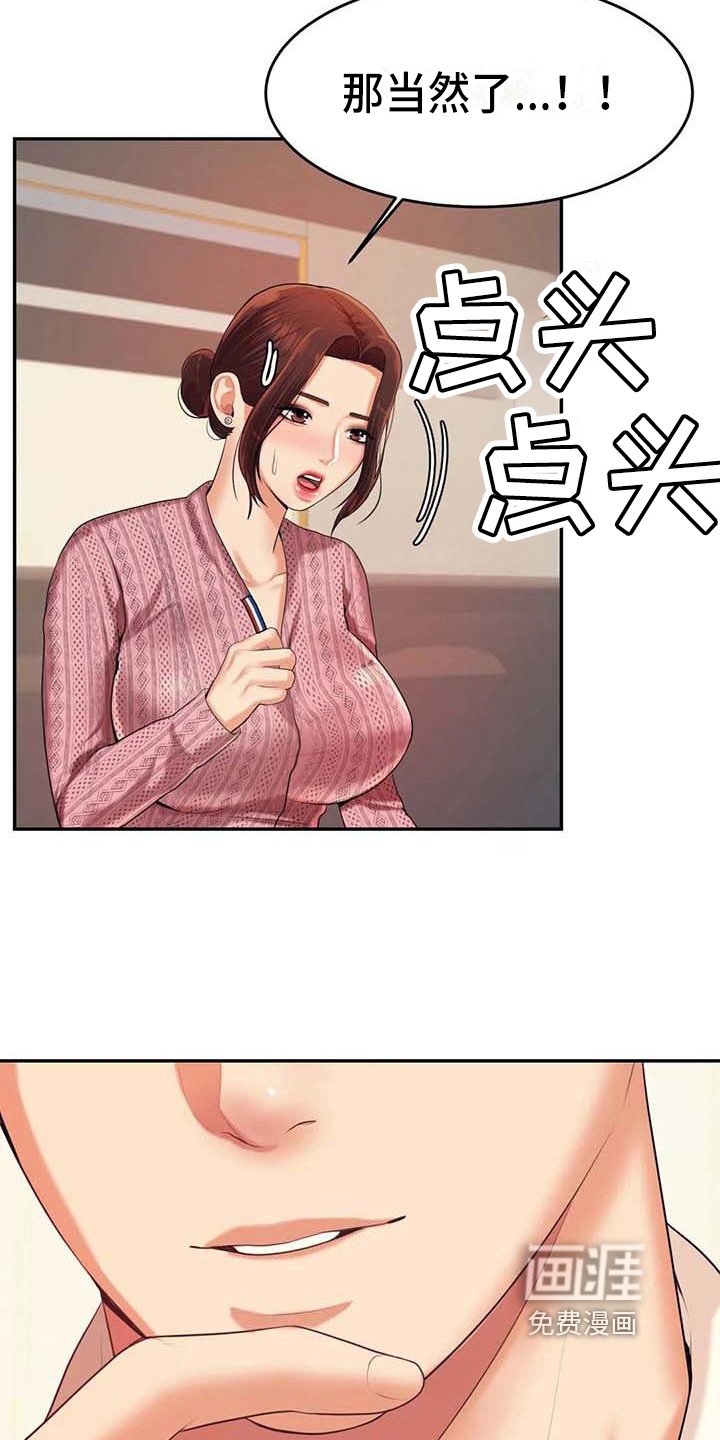 第25章：答应