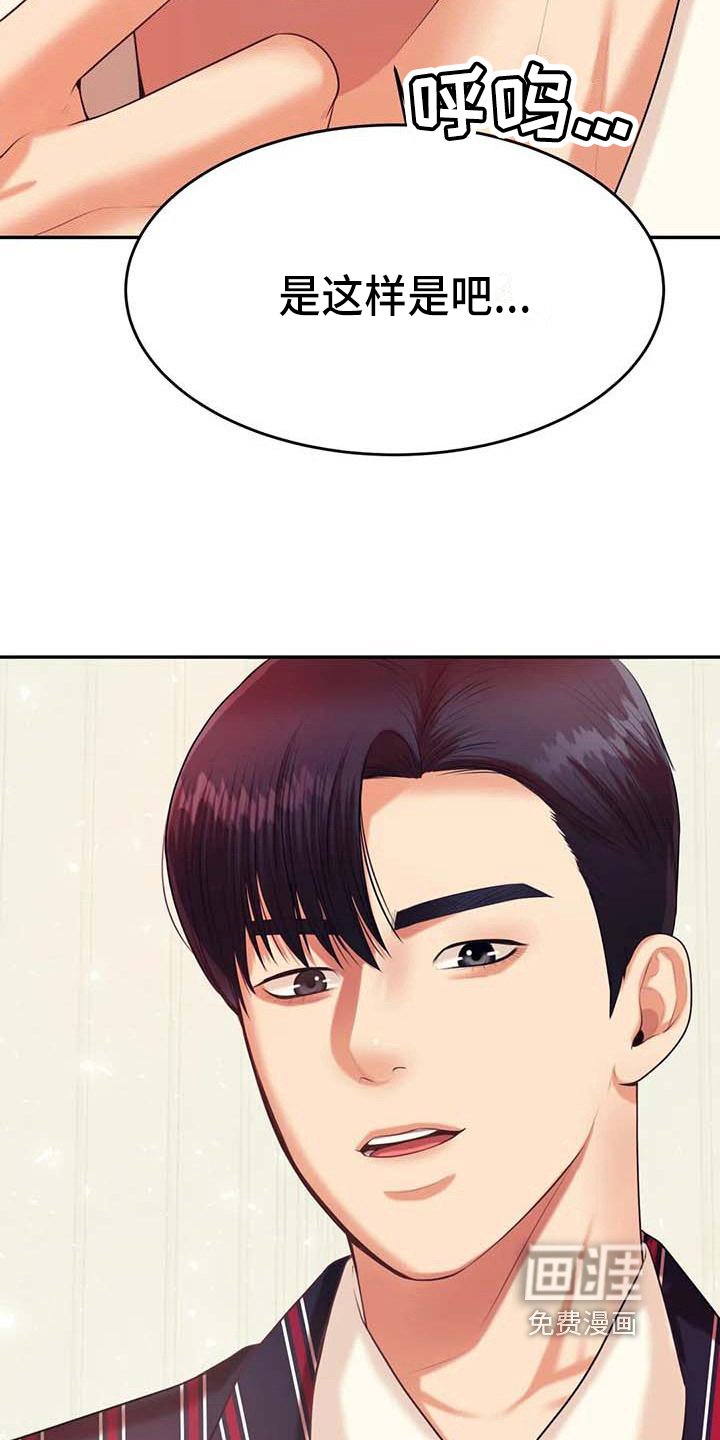 第25章：答应