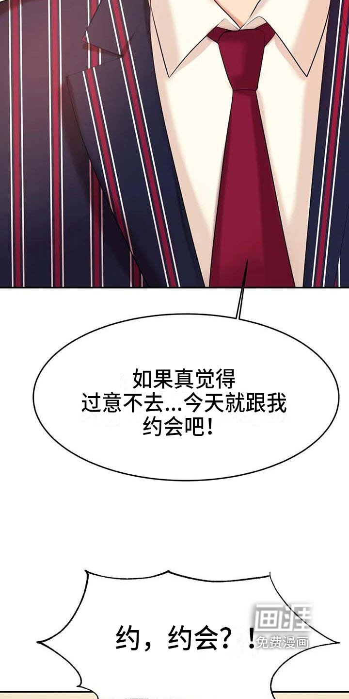 第25章：答应