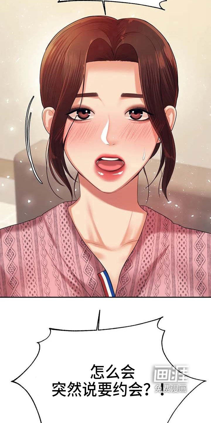 第25章：答应