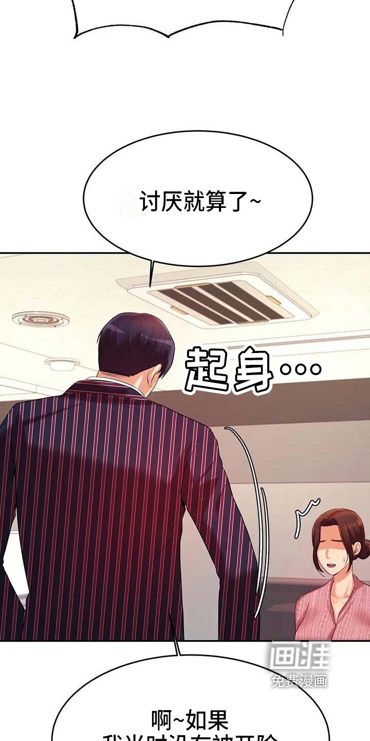 第25章：答应