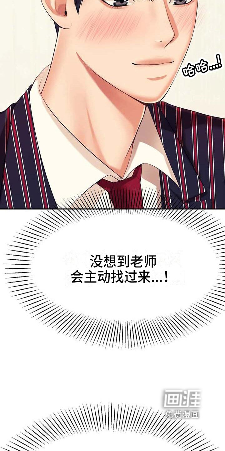 第25章：答应