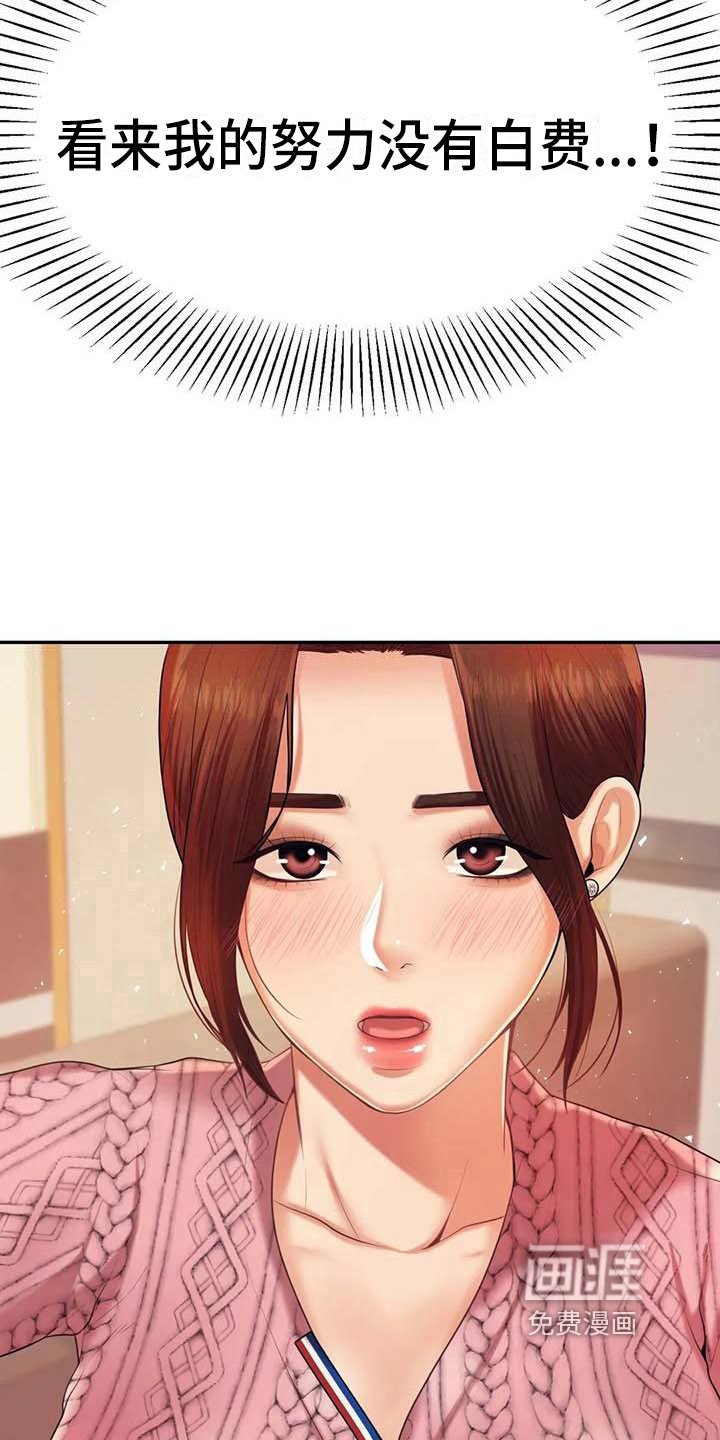 第25章：答应