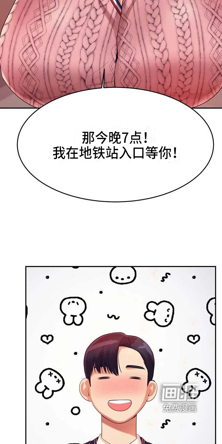 第25章：答应