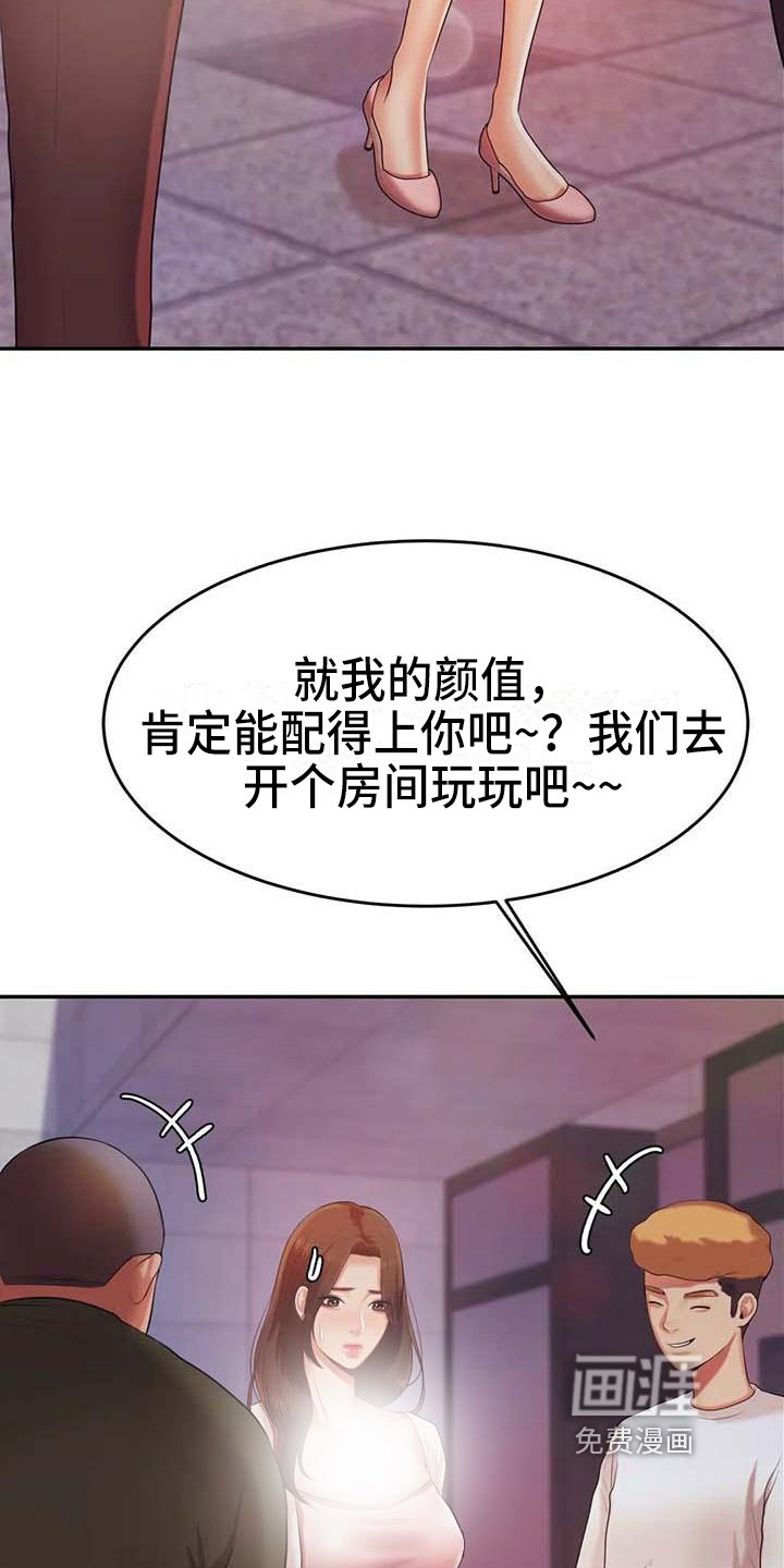 第25章：答应