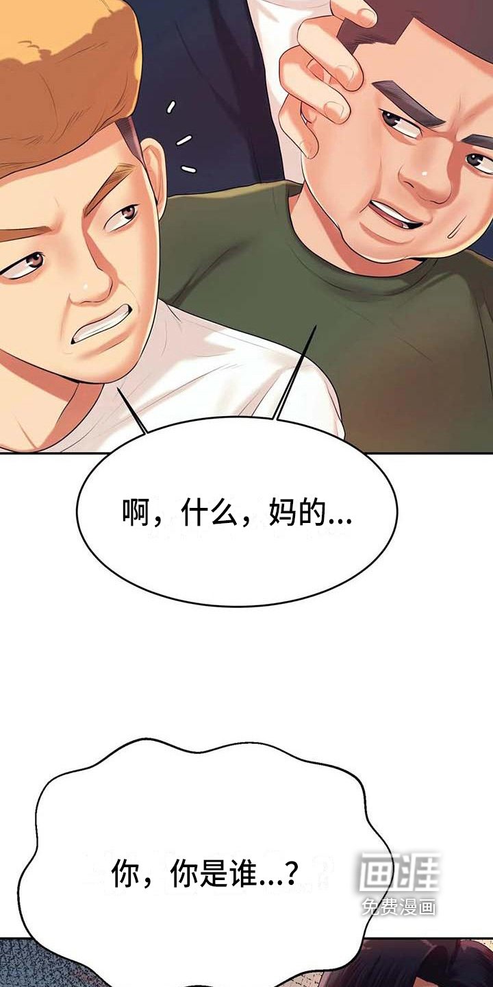 第25章：答应