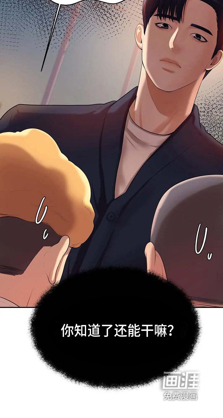 第25章：答应