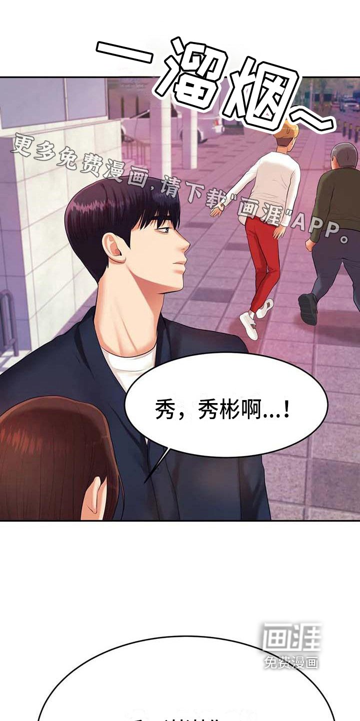 第26章：表白