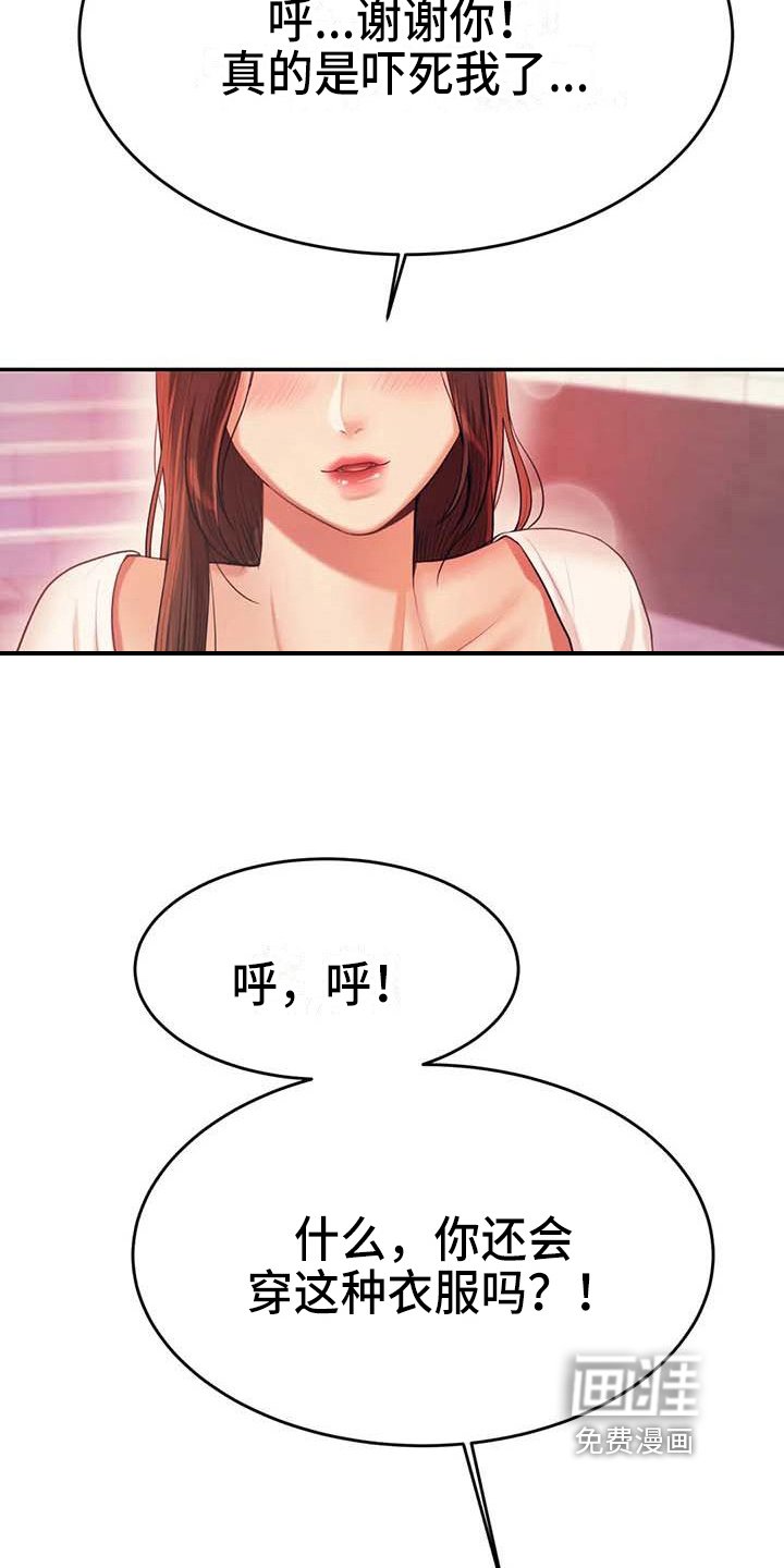第26章：表白