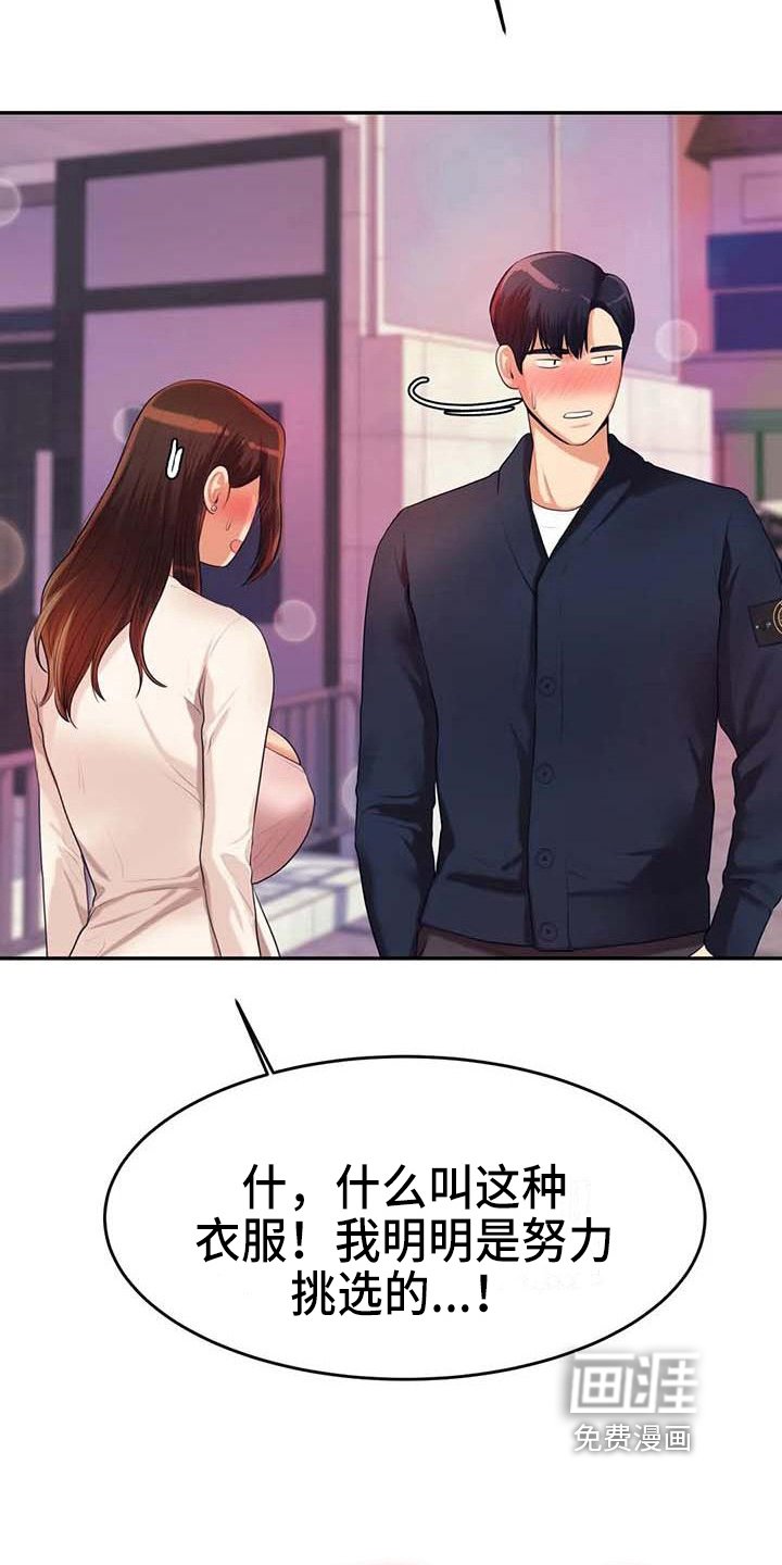 第26章：表白
