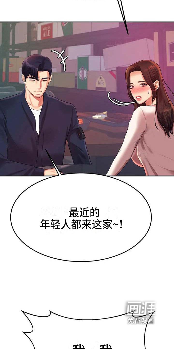 第26章：表白