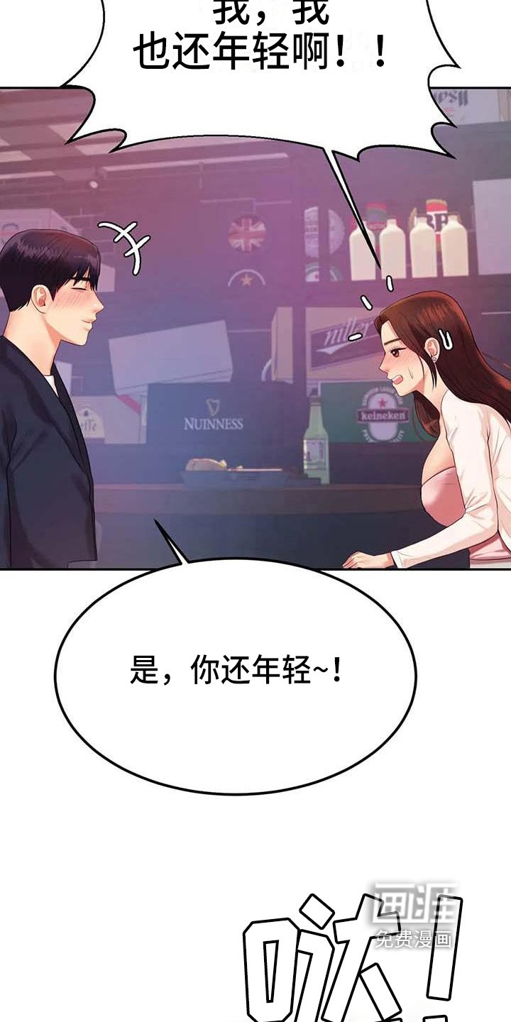 第26章：表白
