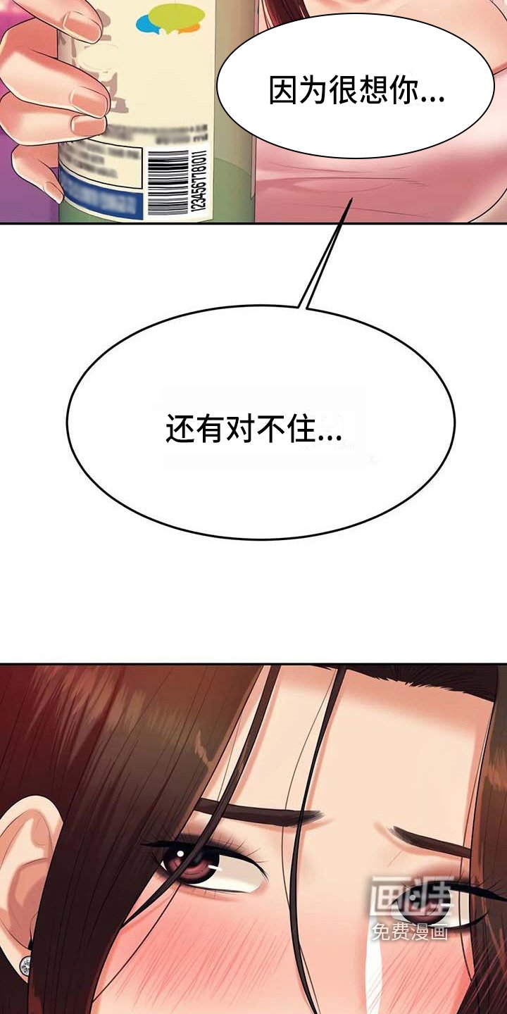 第26章：表白