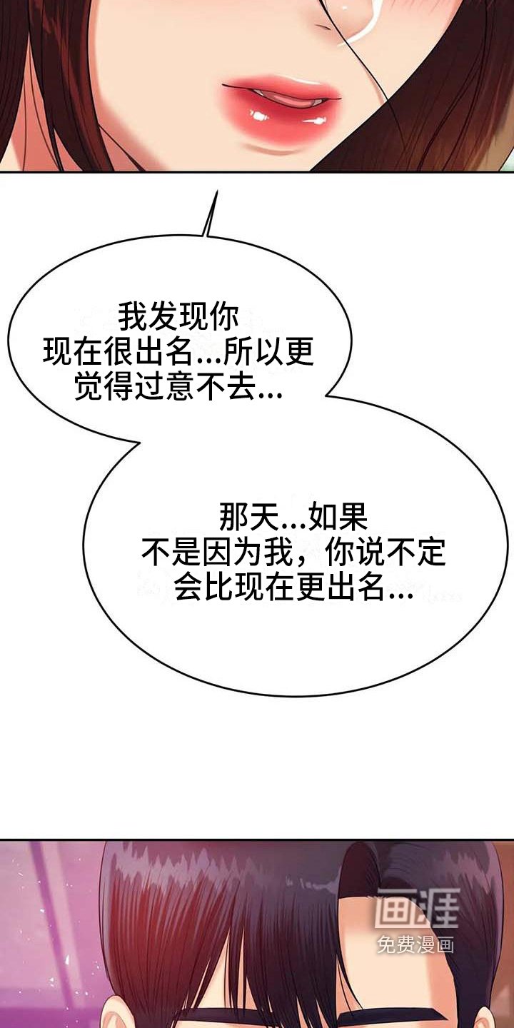 第26章：表白