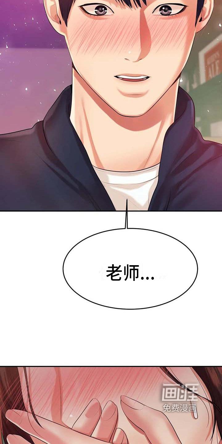 第26章：表白