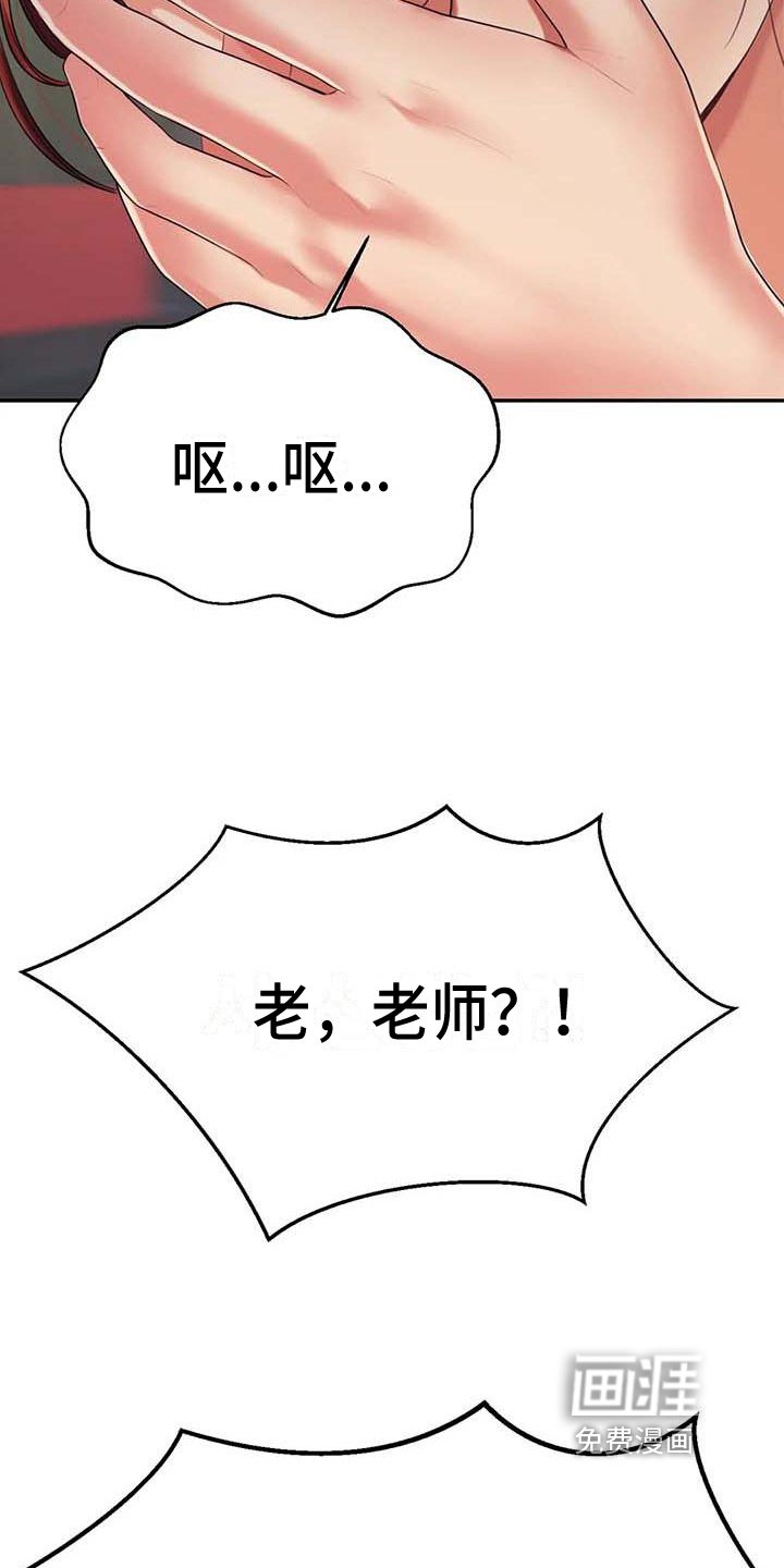 第26章：表白