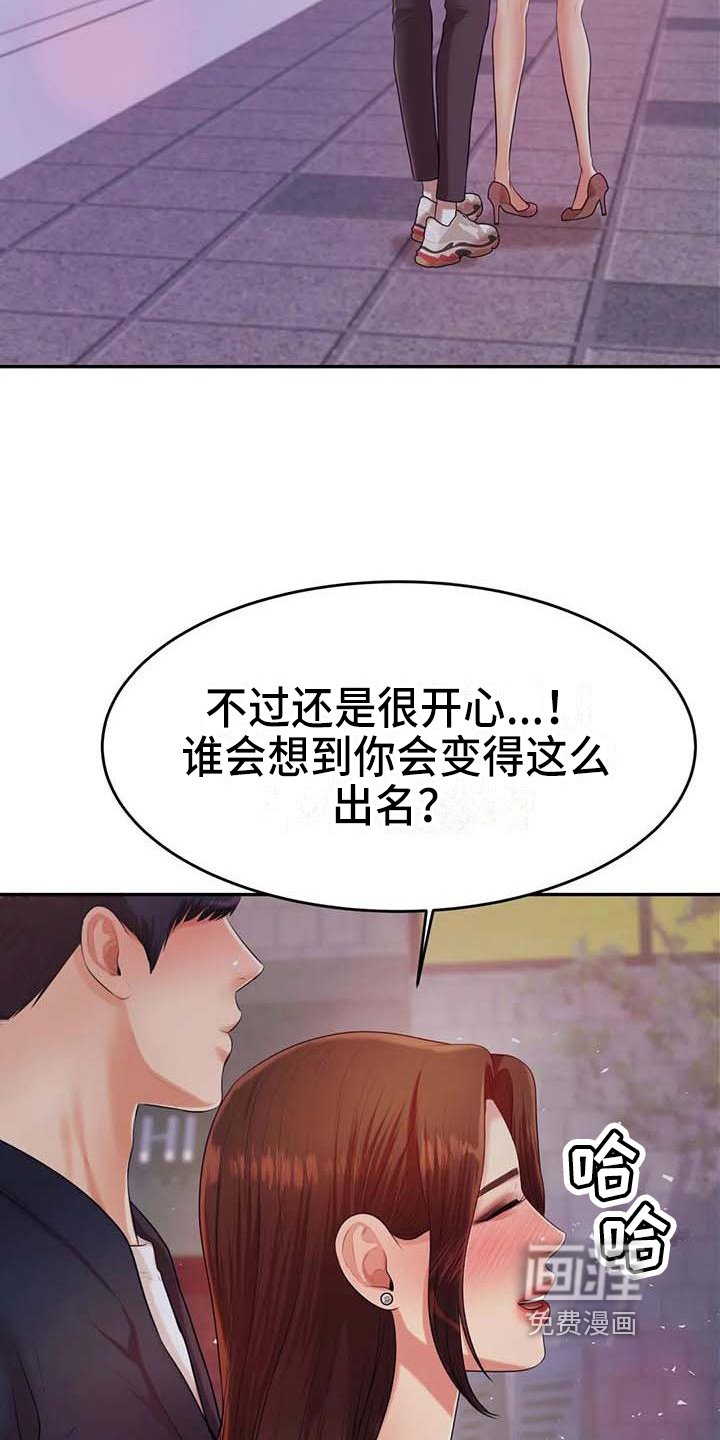 第26章：表白