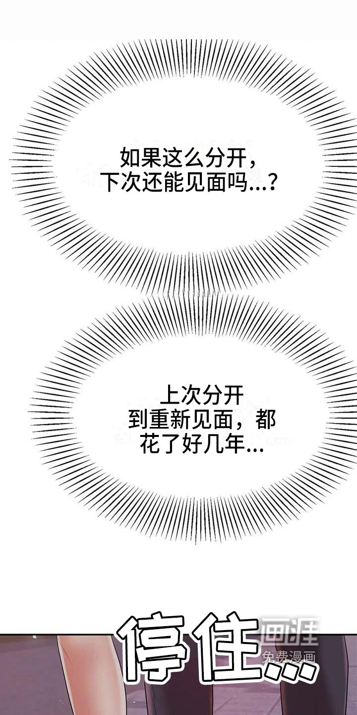 第26章：表白