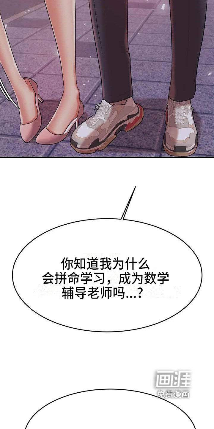 第26章：表白