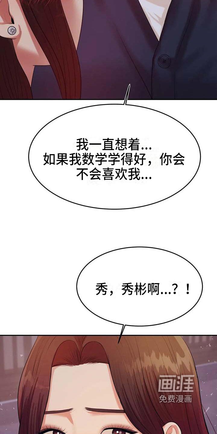 第26章：表白