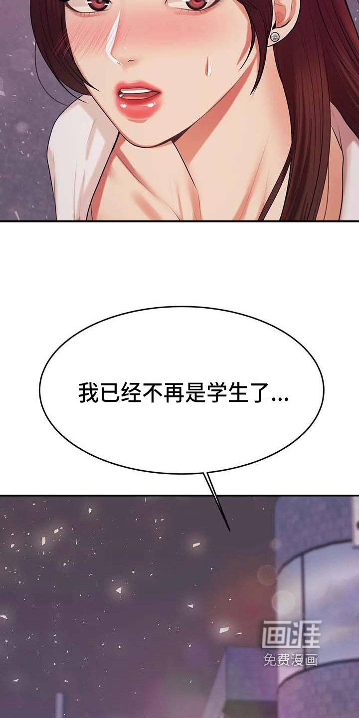 第26章：表白