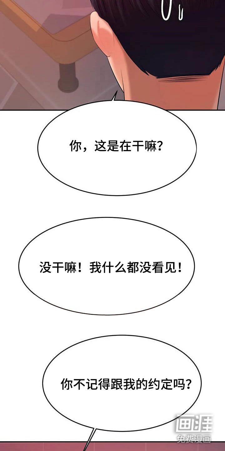 第27章：遵守约定