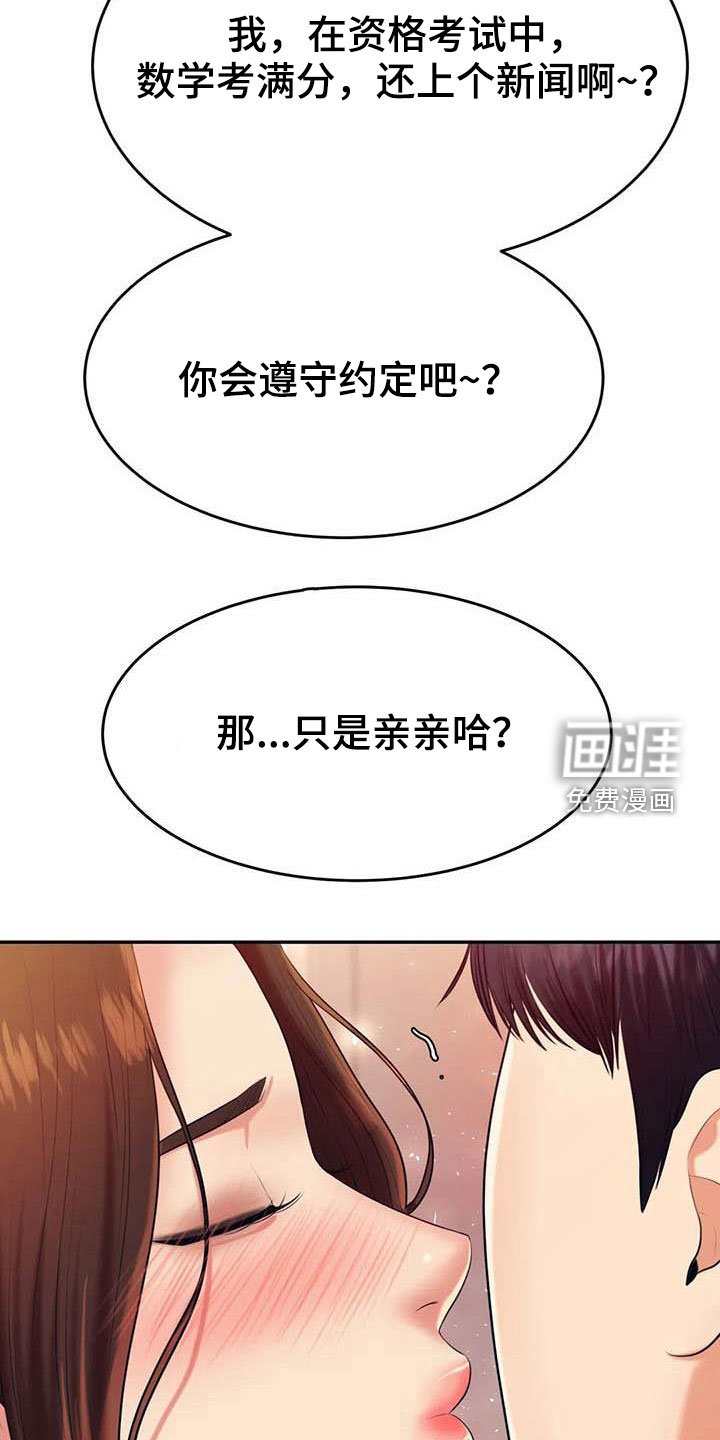 第27章：遵守约定