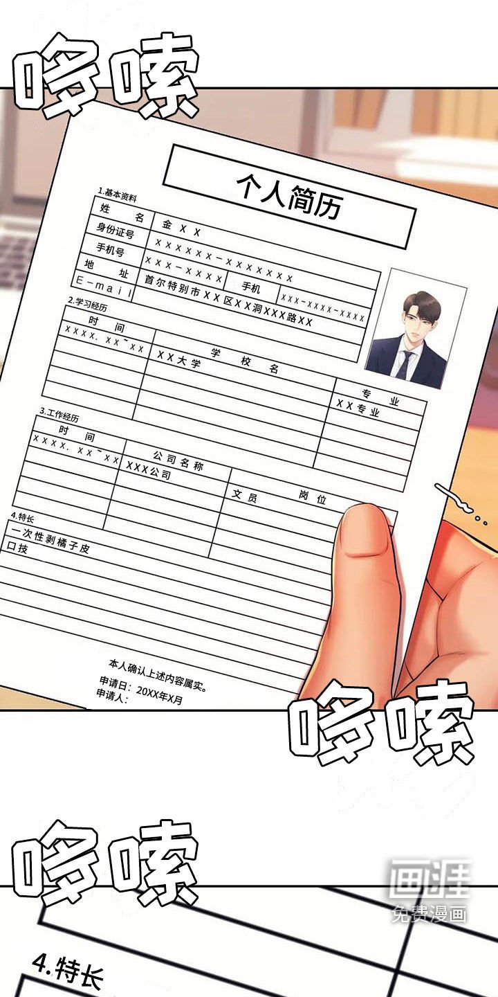 第28章：面试
