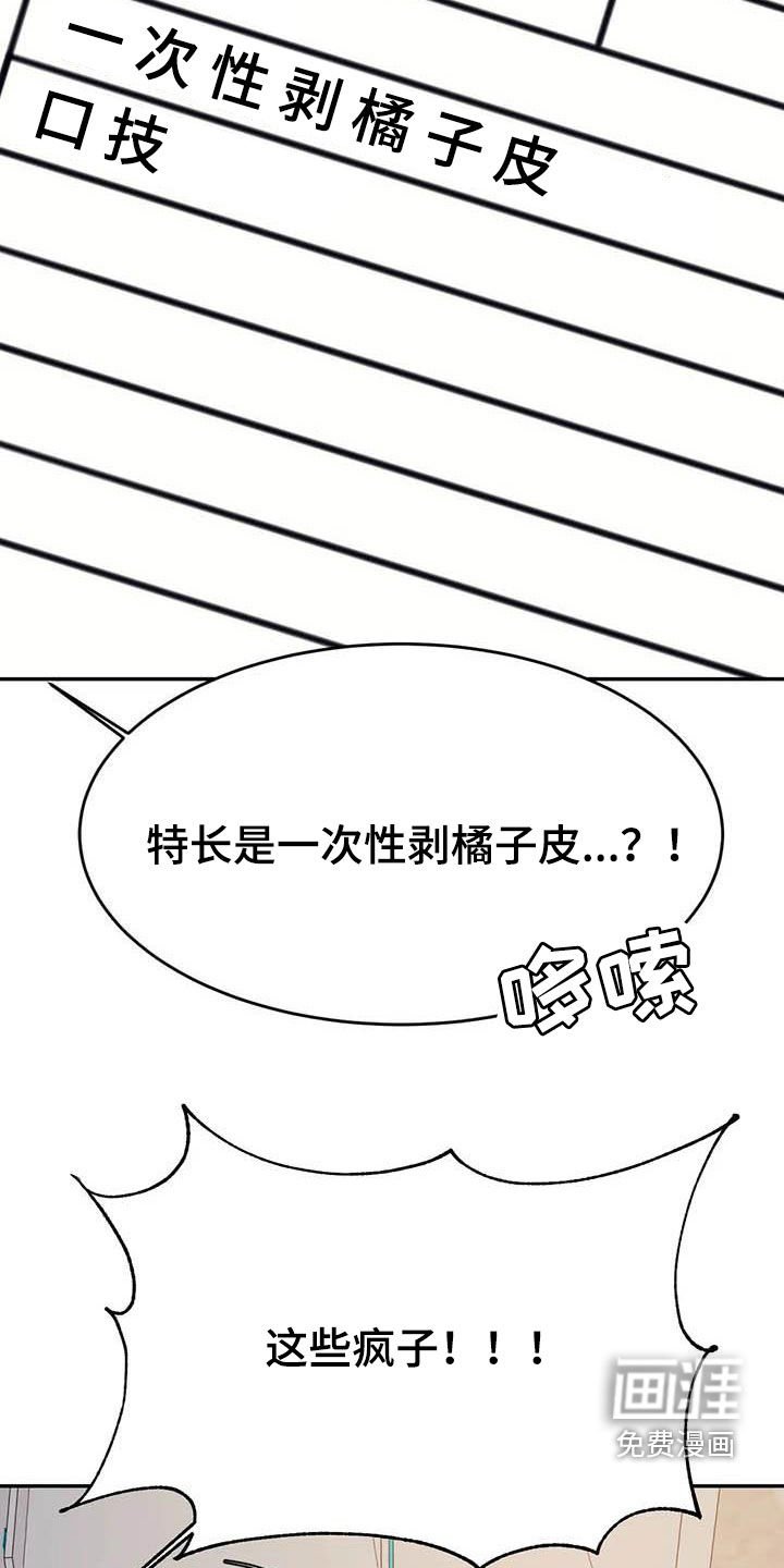 第28章：面试