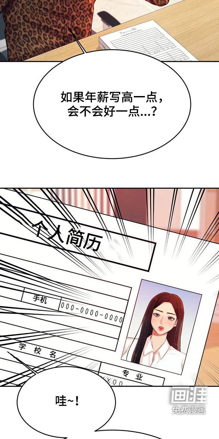 第28章：面试