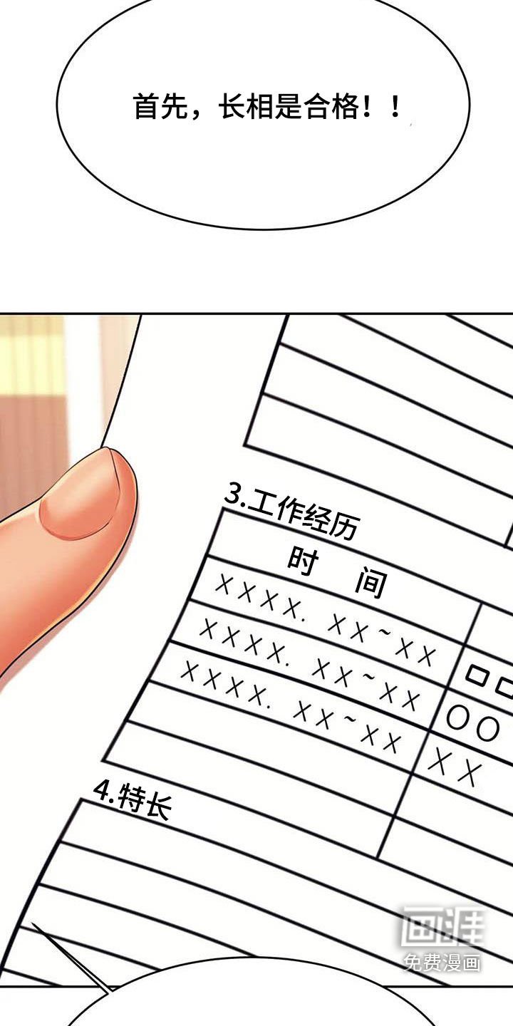 第28章：面试