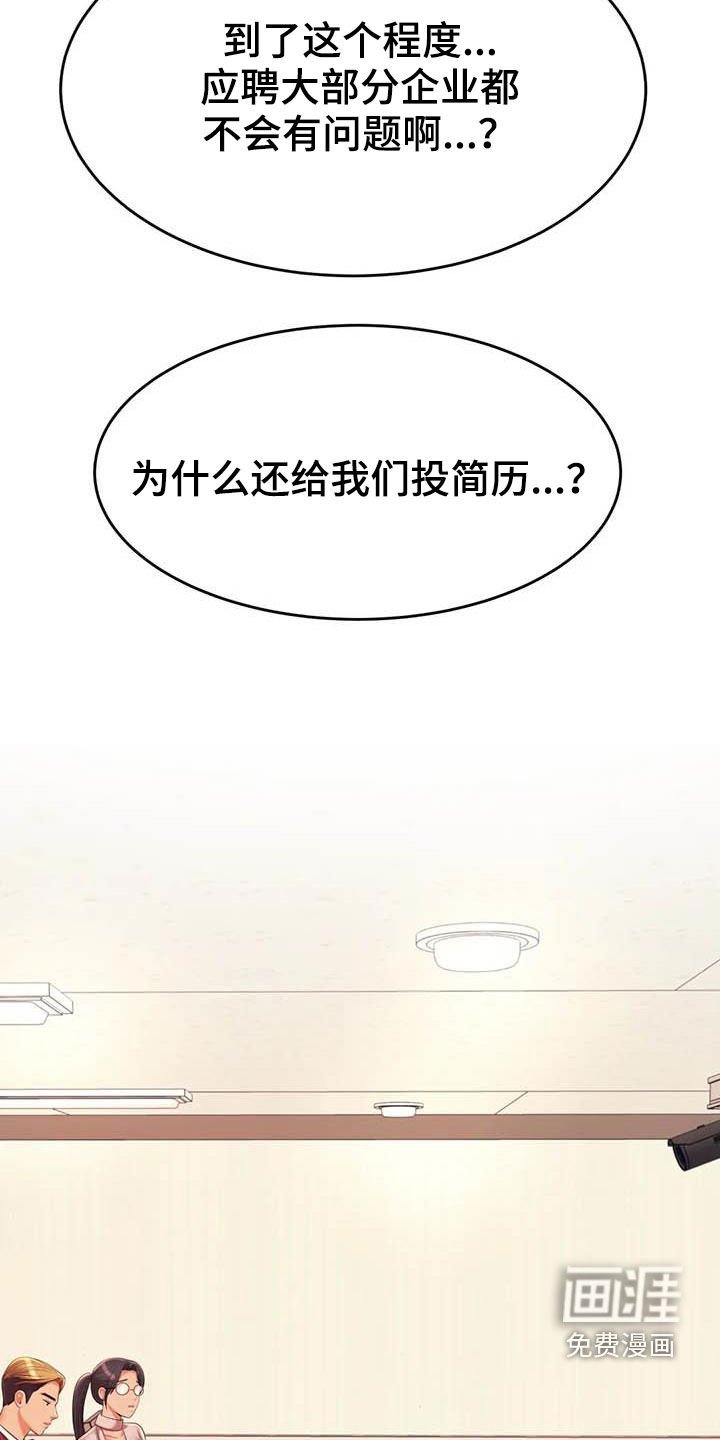第28章：面试