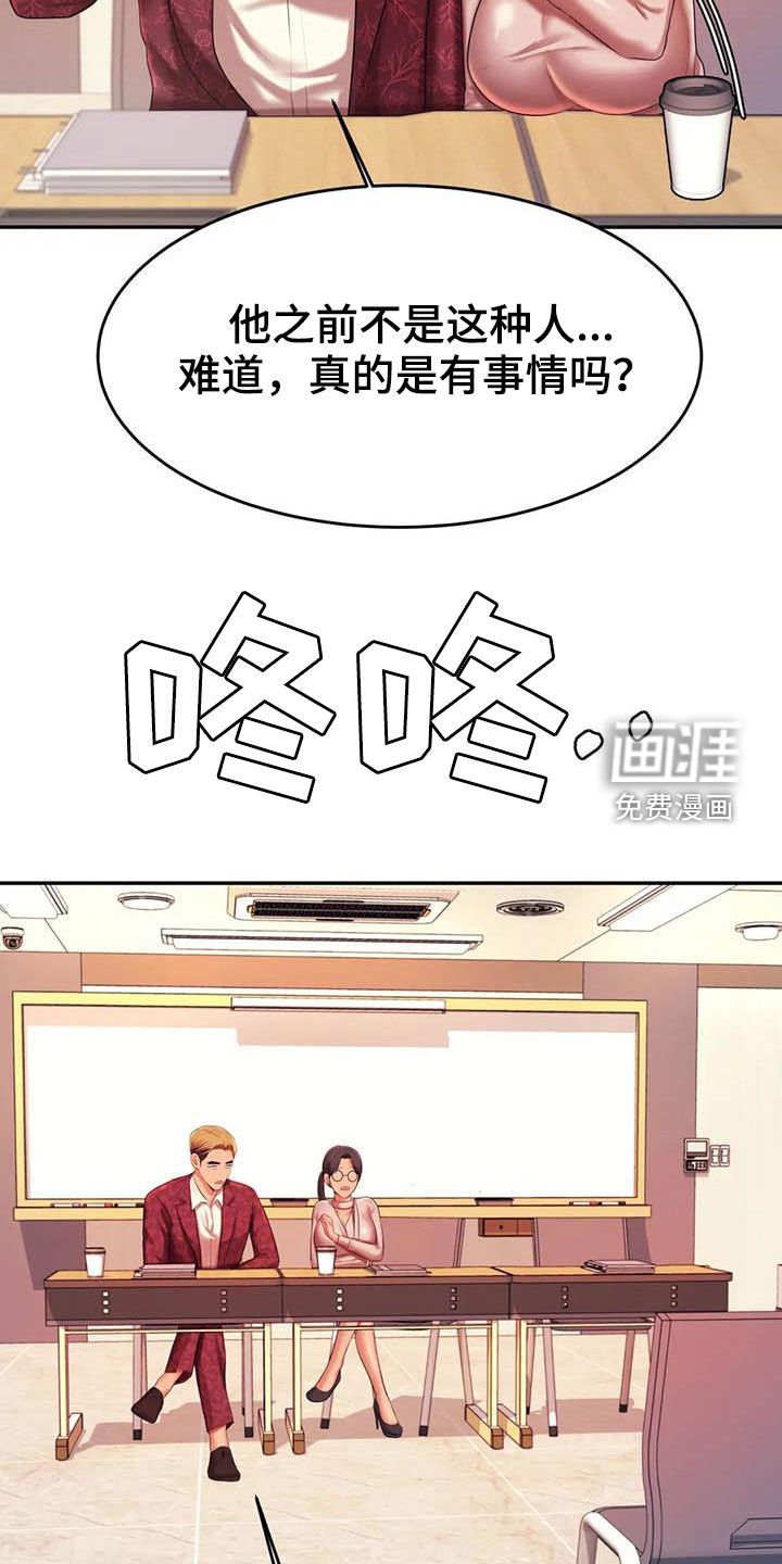 第28章：面试