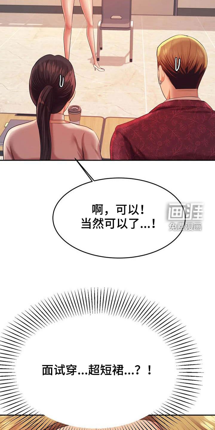 第28章：面试