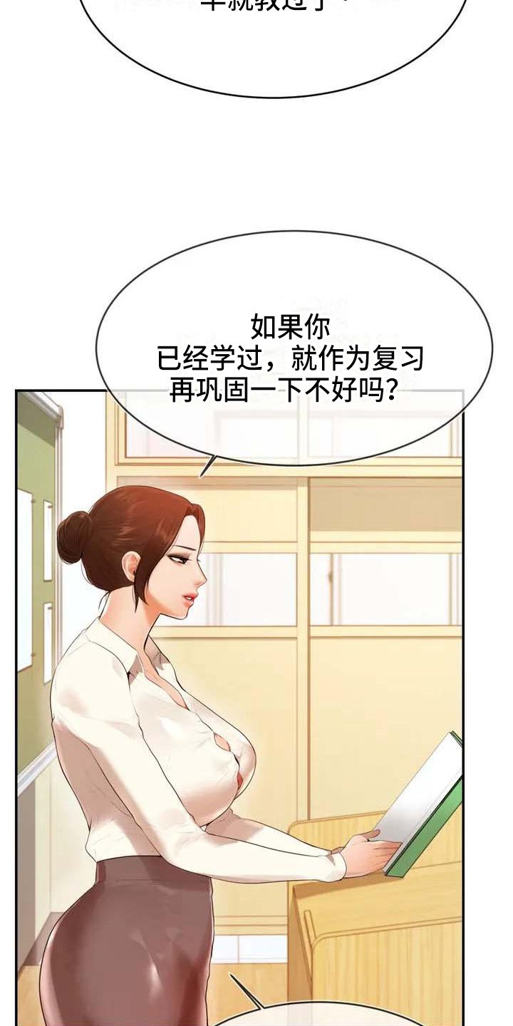 第3章：针对