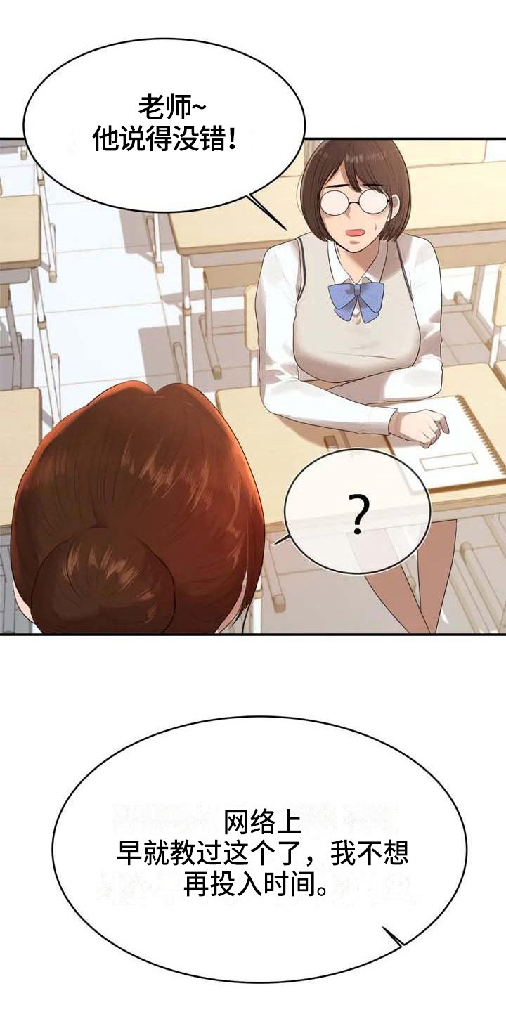 第3章：针对
