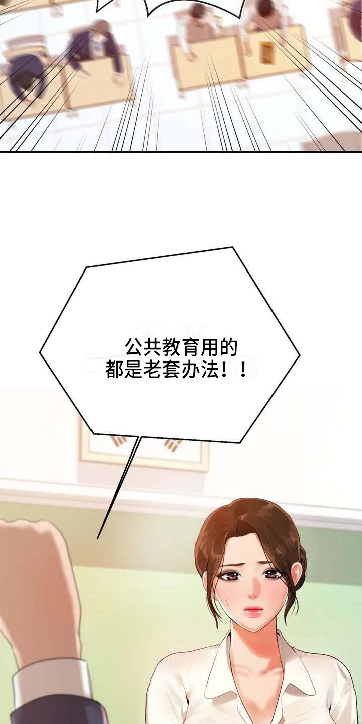 第3章：针对