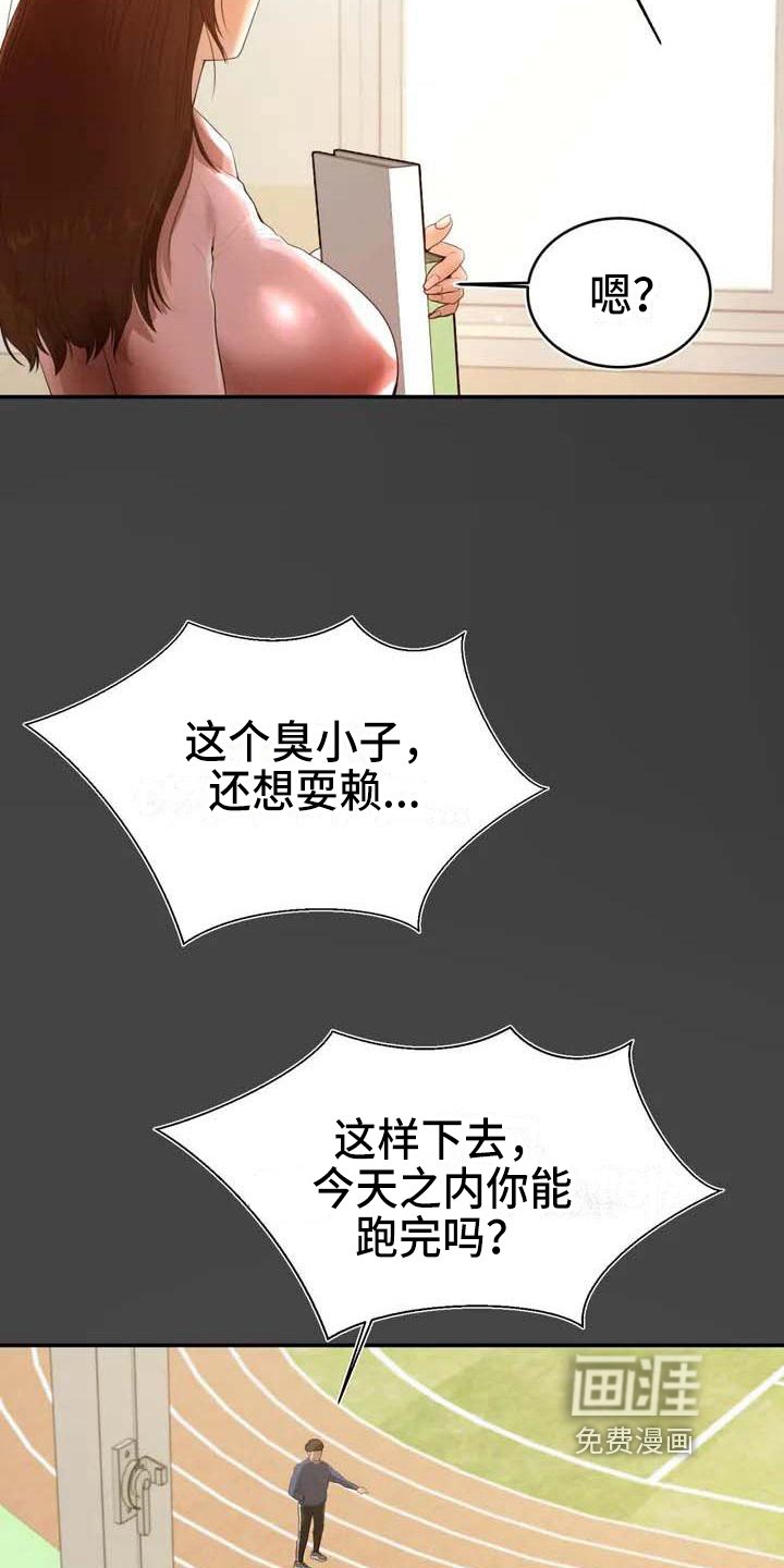 第4章：解围
