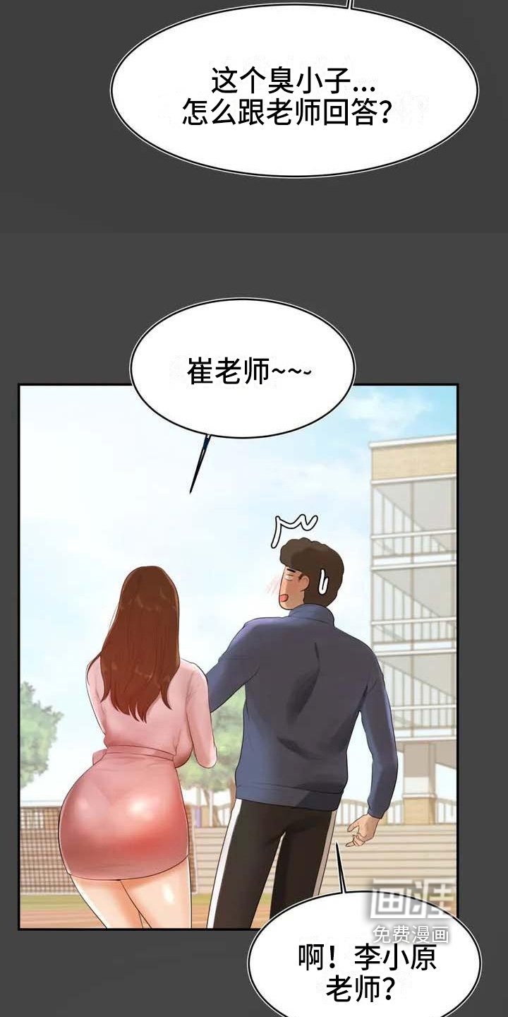 第4章：解围