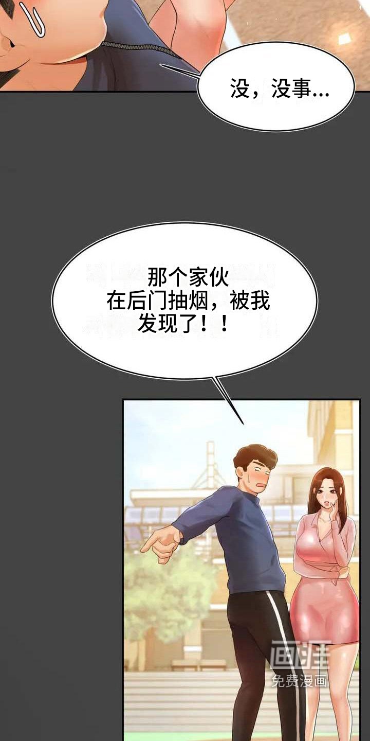 第4章：解围
