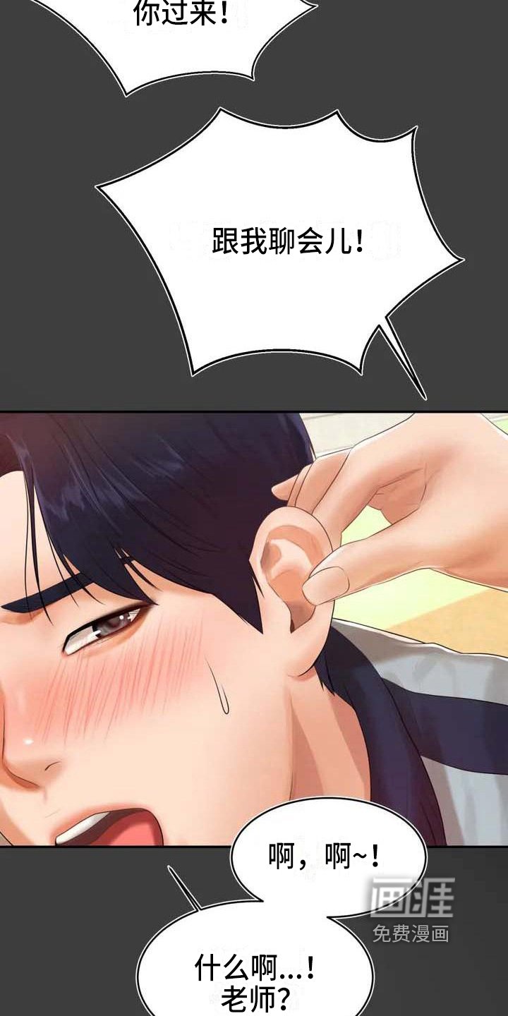 第5章：教育