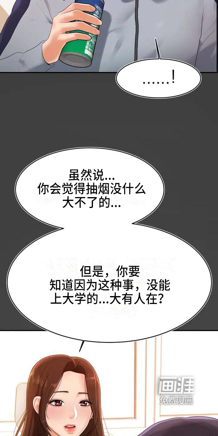 第5章：教育