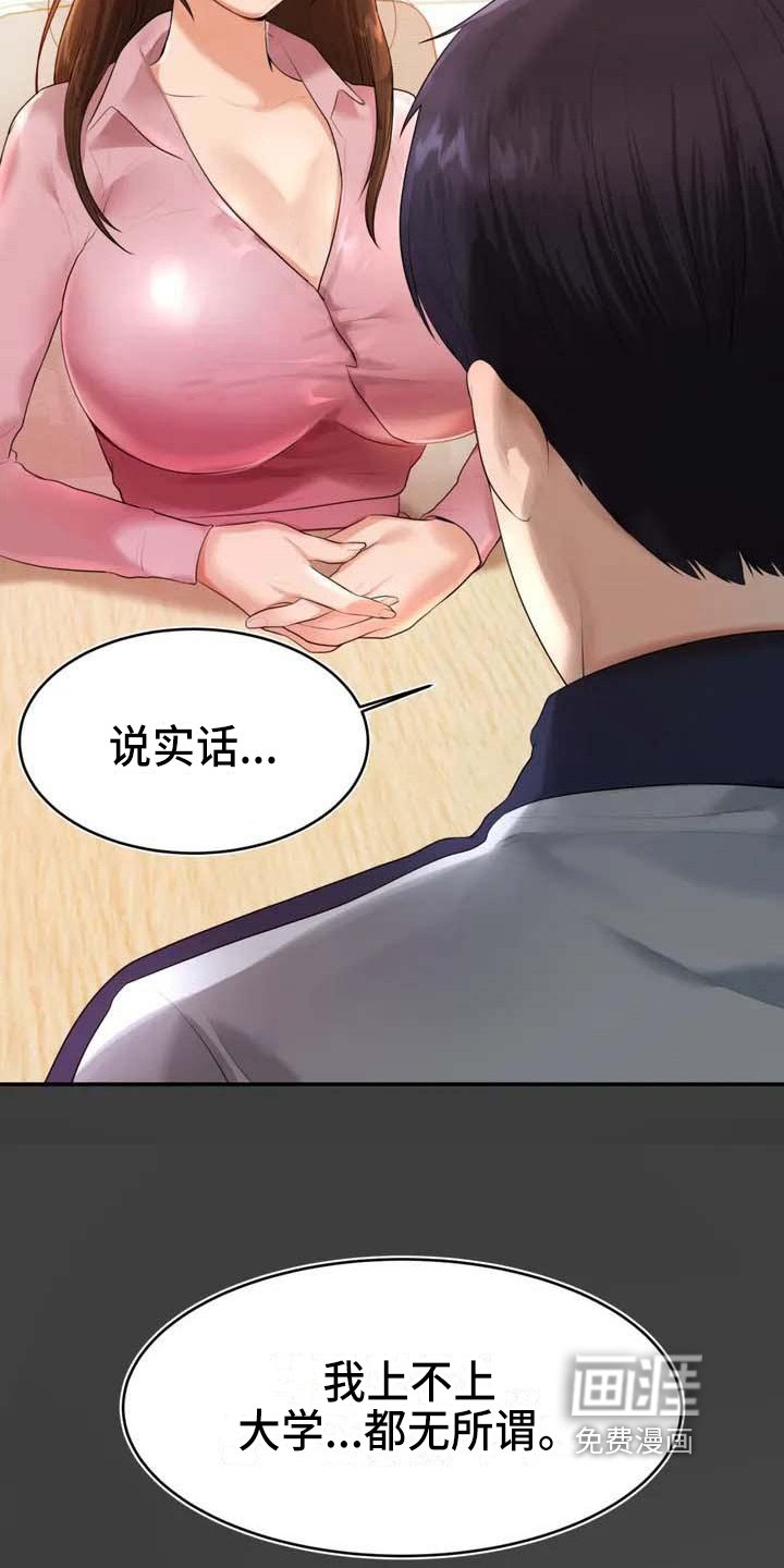 第5章：教育
