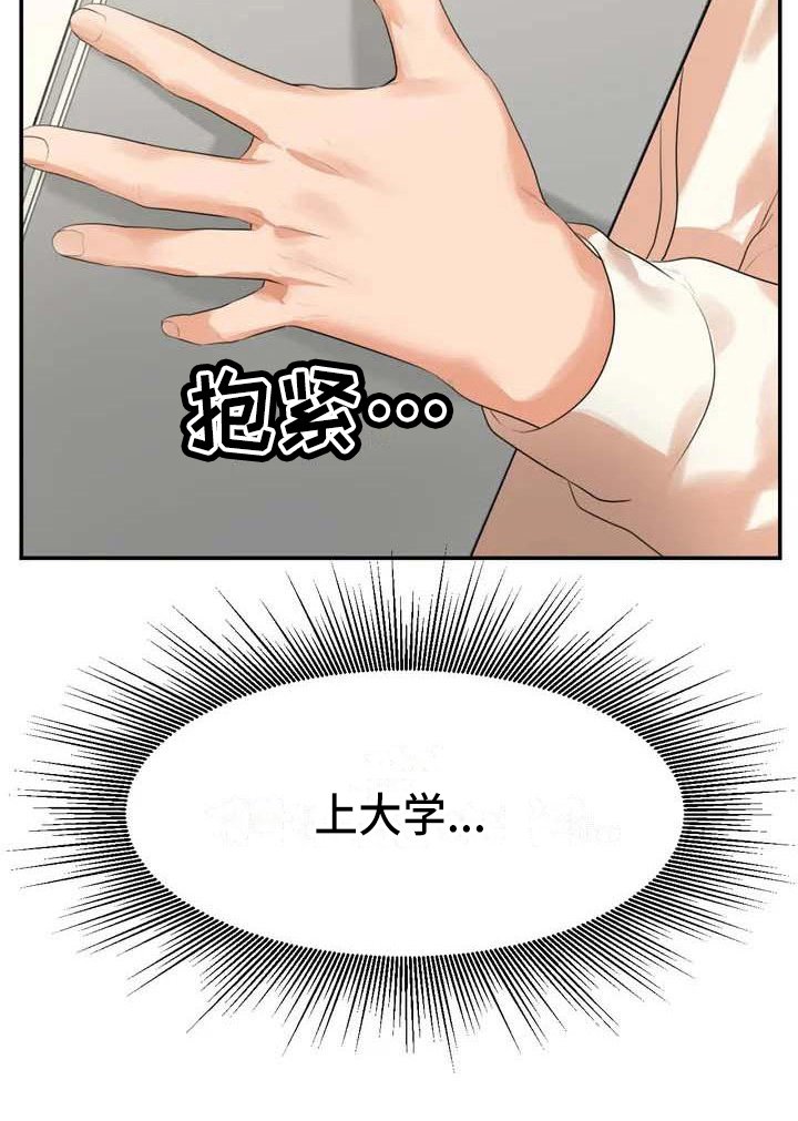 第5章：教育