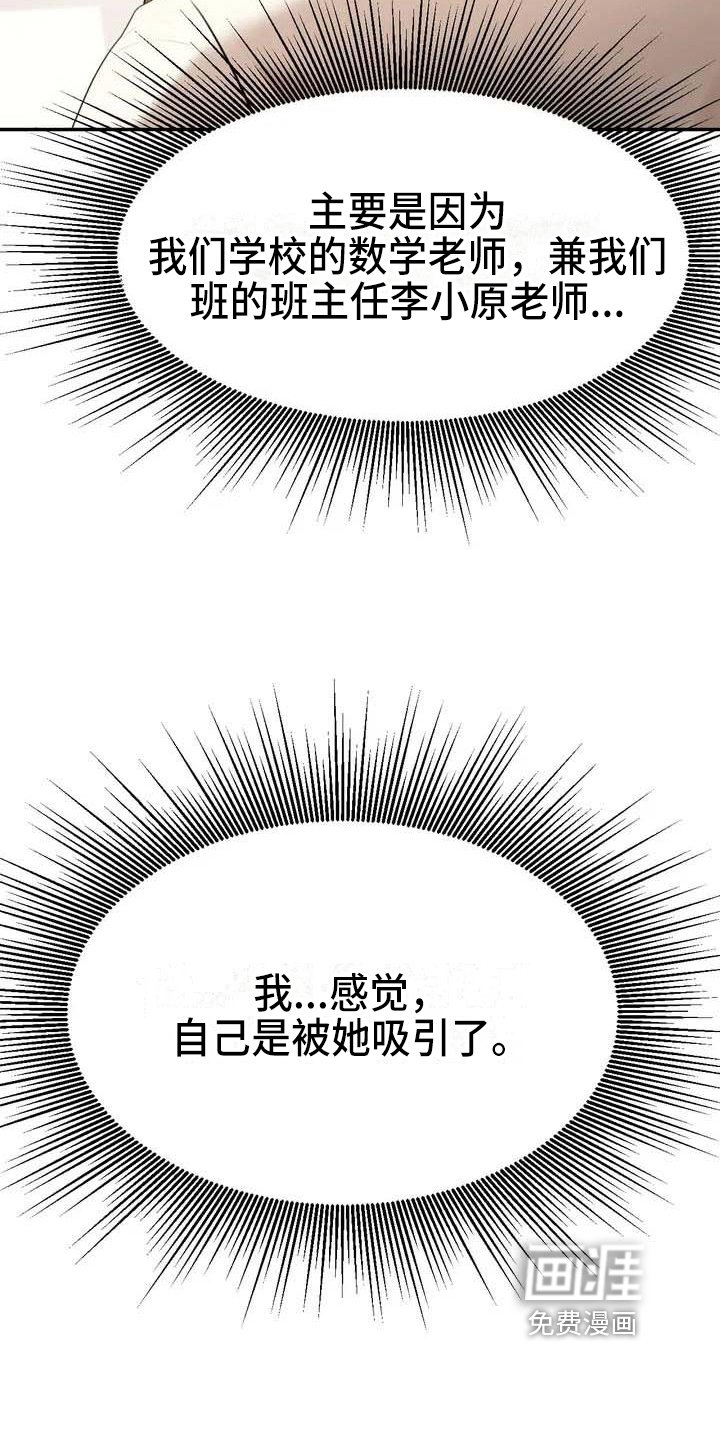 第6章：恶作剧